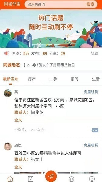 德家生活APP下载-德家生活平台下载v7.14.90安卓版&苹果版_商务办公_36397绿色下载网
