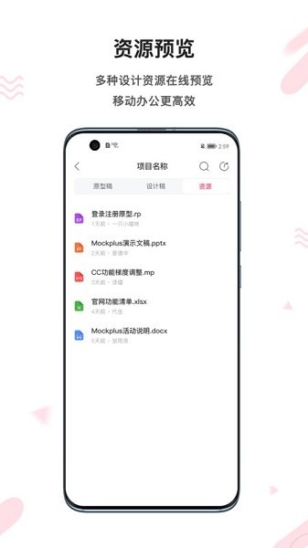 摹客app下载-摹客官方版下载v1.5.7安卓版&苹果版_商务办公_36397绿色下载网
