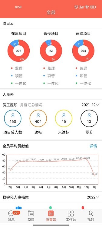 工匠兔app下载-工匠兔软件下载v4.9.2安卓版&苹果版_商务办公_36397绿色下载网