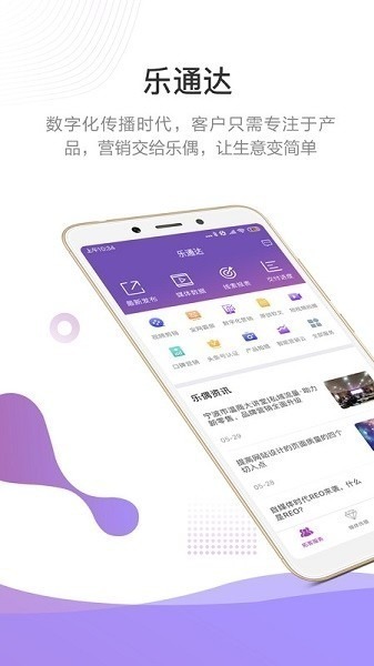官微中心app下载-官微中心手机版下载v1.55.03安卓版&苹果版_商务办公_36397绿色下载网