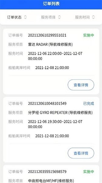 通导圈app下载-通导圈官方版下载v1.2.4安卓版&苹果版_商务办公_36397绿色下载网