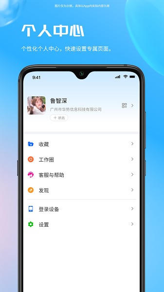 易星云app下载-易星云软件下载v1.9.5安卓版&苹果版_商务办公_36397绿色下载网