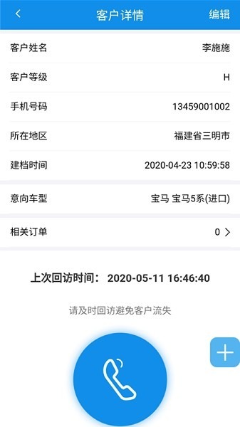 车小子商家app下载-车小子商家软件(车小子办公)下载v3.1.6安卓版&苹果版_商务办公_36397绿色下载网
