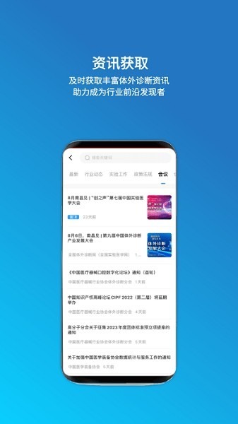 载玻片企业版app下载-载玻片企业版下载v1.3.8安卓版&苹果版_商务办公_36397绿色下载网