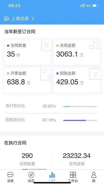 powermobile安卓下载-powermobile手机版下载v3.1.1 官方版安卓版&苹果版_商务办公_36397绿色下载网