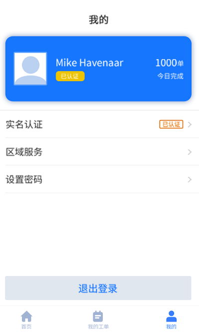 灰蚁军团商业版下载-灰蚁军团app下载v2.0.7安卓版&苹果版_商务办公_36397绿色下载网