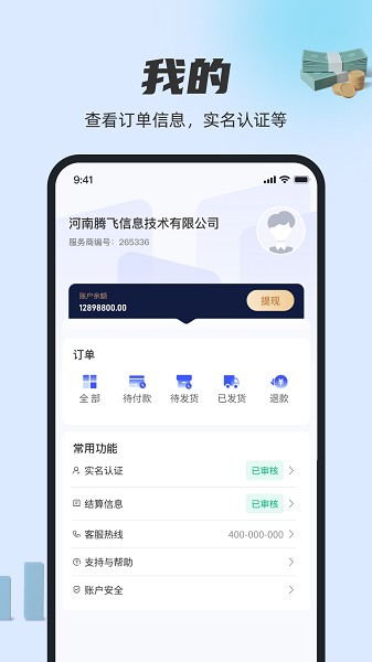 稳拓客app下载-稳拓客软件下载v1.3.3安卓版&苹果版_商务办公_36397绿色下载网