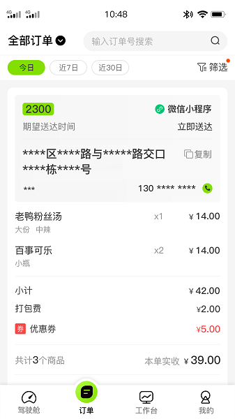 企迈数店app下载-企迈数店最新版下载v4.1.141安卓版&苹果版_商务办公_36397绿色下载网