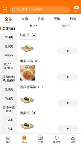 华饮供应链app下载-华饮供应链软件下载v5.5.64安卓版&苹果版_商务办公_36397绿色下载网