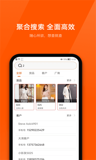 商陆花app下载-商陆花手机版下载v4.4.6 安卓官方版安卓版&苹果版_商务办公_36397绿色下载网