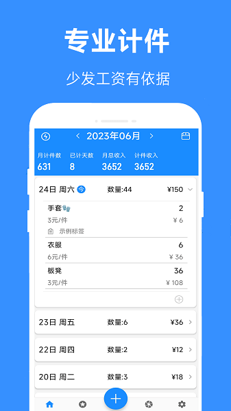 361计件2025下载-361计件软件下载v2.923安卓版&苹果版_商务办公_36397绿色下载网
