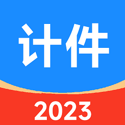 361计件2025下载-361计件软件下载v2.923安卓版&苹果版