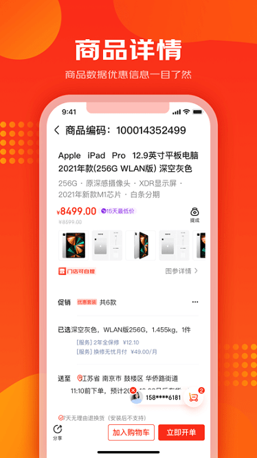 爱导购app下载安卓-爱导购平台下载v3.1.11安卓版&苹果版_商务办公_36397绿色下载网