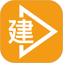 e建设通app下载-e建设通软件下载v4.4.56