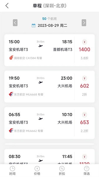 企橙商旅app官方下载-企橙商旅最新版下载v1.0.7安卓版&苹果版_商务办公_36397绿色下载网