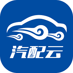 汽配云助手app下载-汽配云助手最新版下载v10.10.29