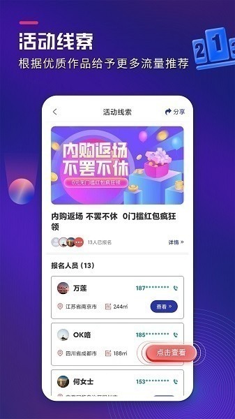 装企客源引擎app下载-装企客源引擎系统软件下载v1.3.1安卓版&苹果版_商务办公_36397绿色下载网