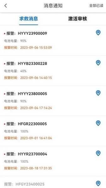 易联戴客app下载-易联戴客软件下载v1.1.7安卓版&苹果版_商务办公_36397绿色下载网