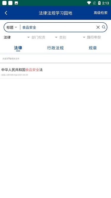 市监法规app下载-市监法规软件下载v1.0.1 安卓最新版安卓版&苹果版_商务办公_36397绿色下载网