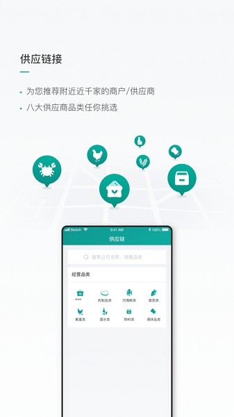 青钱供应链app下载-青钱供应链软件下载v1.5.20安卓版&苹果版_商务办公_36397绿色下载网