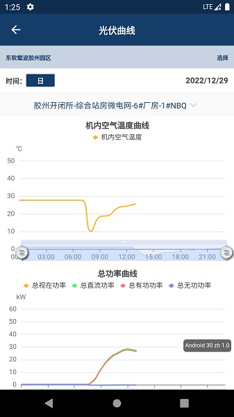 智能微电网app下载-智能微电网软件下载v1.3.5安卓版&苹果版_商务办公_36397绿色下载网