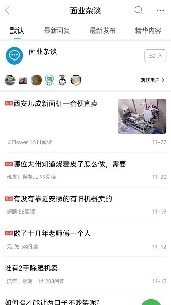 重庆鲜面条app下载-重庆鲜面条官方版下载v5.2.0安卓版&苹果版_商务办公_36397绿色下载网