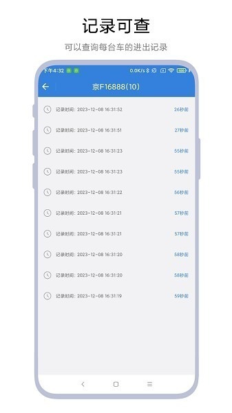 智能停车场系统app下载-智能停车场系统软件下载v1.0.6安卓版&苹果版_商务办公_36397绿色下载网