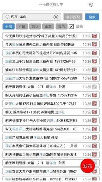 一卡通拼箱网app下载-一卡通拼箱网官方版下载v1.1.21安卓版&苹果版_商务办公_36397绿色下载网
