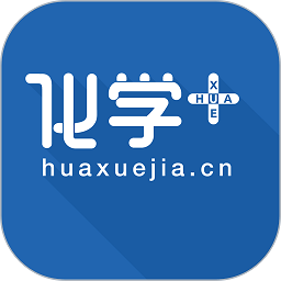 化学加app下载-化学加网下载v3.9.17安卓版&苹果版