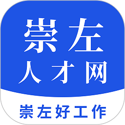 崇左人才网app下载-崇左人才网官方版下载v1.8安卓版&苹果版