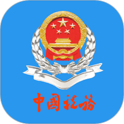 陕西税务手机app官方下载安装-陕西税务app最新版2025下载v1.6.6安卓版&苹果版