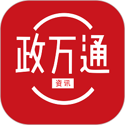 政万通官方下载-政万通app下载v2.1.2安卓版&苹果版