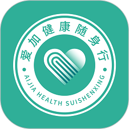 爱加健康随身行app下载-爱加健康随身行官方版下载v2.3.33安卓版&苹果版