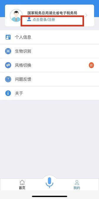 楚税通app官方下载-楚税通app最新版本2025下载v8.5.0安卓版&苹果版_商务办公_36397绿色下载网 _17
