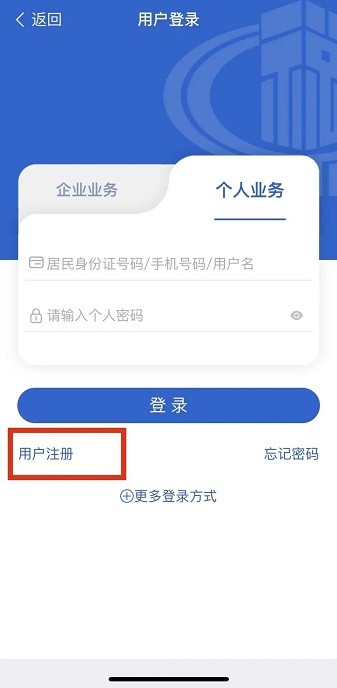 楚税通app官方下载-楚税通app最新版本2025下载v8.5.0安卓版&苹果版_商务办公_36397绿色下载网 _16