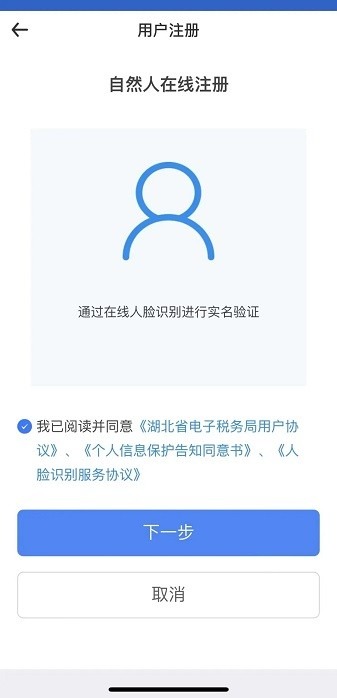 楚税通app官方下载-楚税通app最新版本2025下载v8.5.0安卓版&苹果版_商务办公_36397绿色下载网 _2