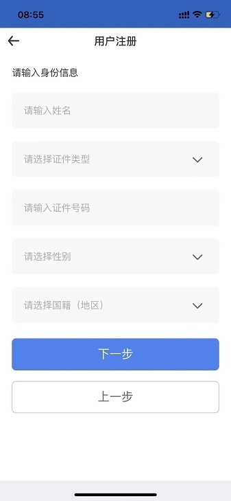 楚税通app官方下载-楚税通app最新版本2025下载v8.5.0安卓版&苹果版_商务办公_36397绿色下载网 _15