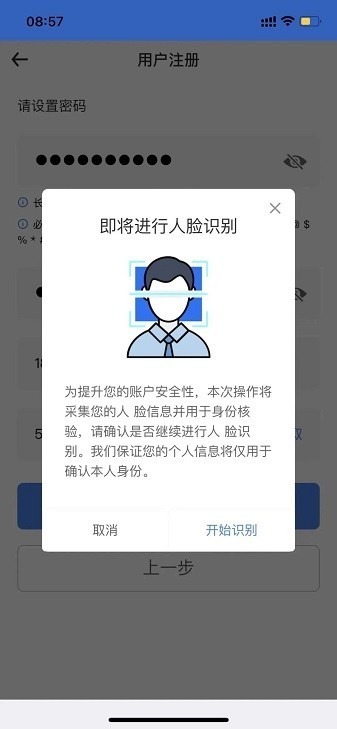 楚税通app官方下载-楚税通app最新版本2025下载v8.5.0安卓版&苹果版_商务办公_36397绿色下载网 _3