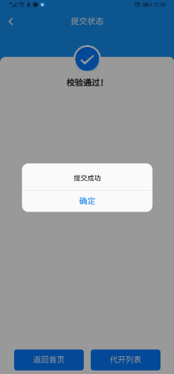 楚税通app官方下载-楚税通app最新版本2025下载v8.5.0安卓版&苹果版_商务办公_36397绿色下载网 _5