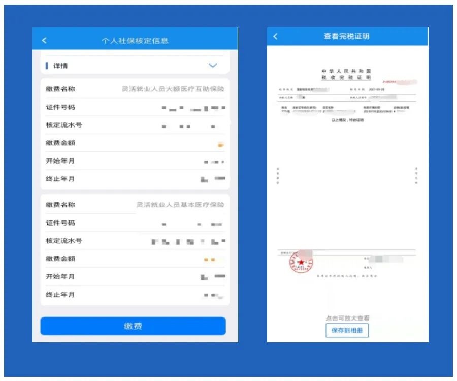 楚税通app官方下载-楚税通app最新版本2025下载v8.5.0安卓版&苹果版_商务办公_36397绿色下载网 _7