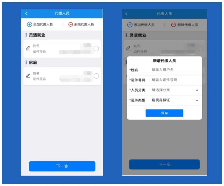 楚税通app官方下载-楚税通app最新版本2025下载v8.5.0安卓版&苹果版_商务办公_36397绿色下载网 _9