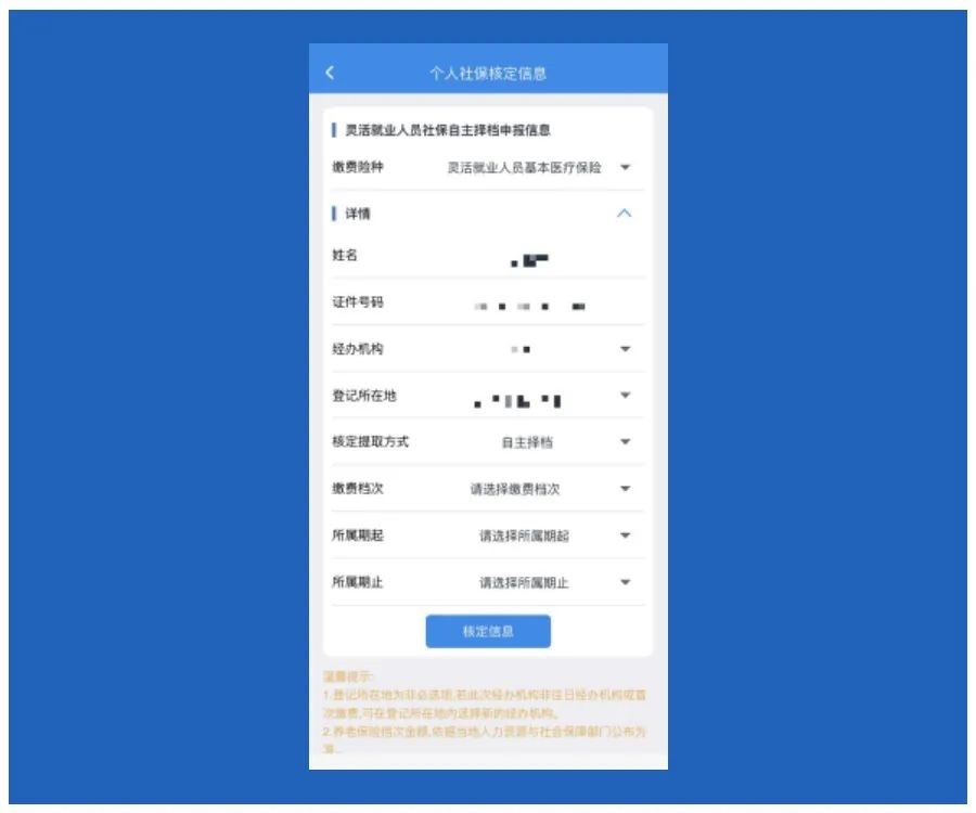 楚税通app官方下载-楚税通app最新版本2025下载v8.5.0安卓版&苹果版_商务办公_36397绿色下载网 _8