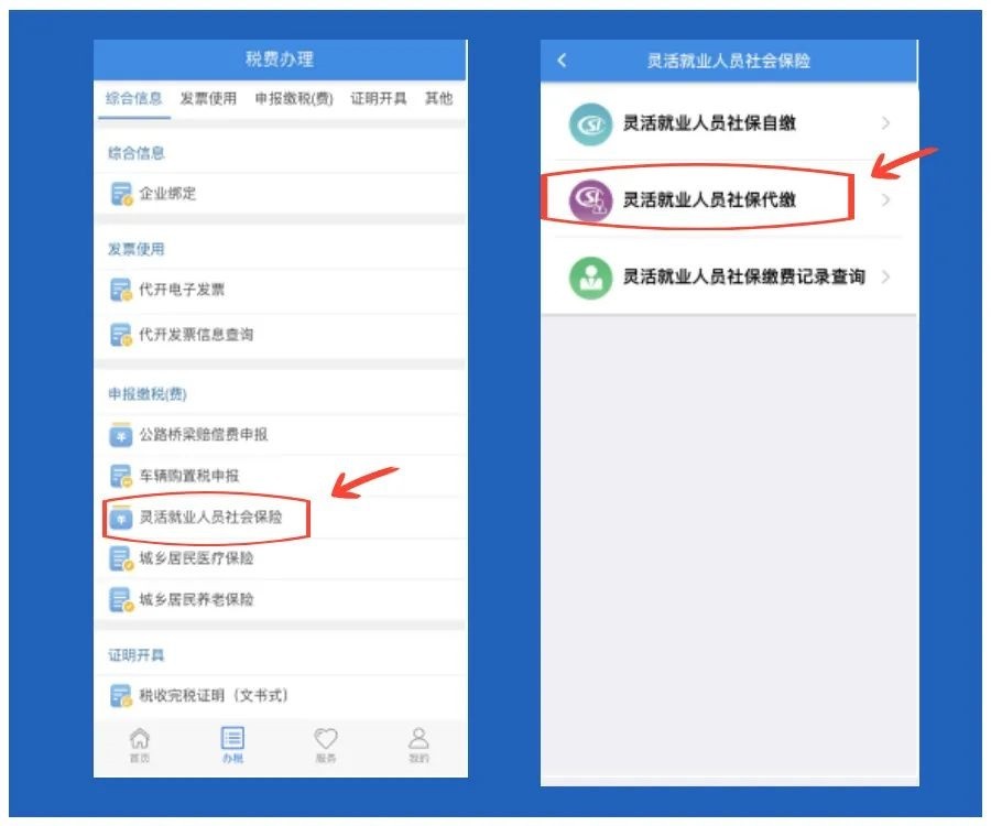 楚税通app官方下载-楚税通app最新版本2025下载v8.5.0安卓版&苹果版_商务办公_36397绿色下载网 _10