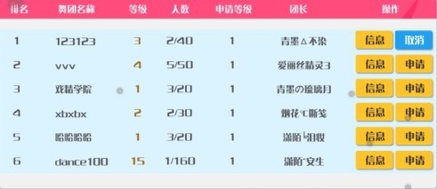 心舞手游官方下载-心舞最新版本下载v22.0.0 安卓手机版_手机游戏_36397绿色下载网 _6