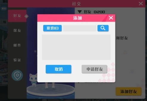 心舞手游官方下载-心舞最新版本下载v22.0.0 安卓手机版_手机游戏_36397绿色下载网 _7