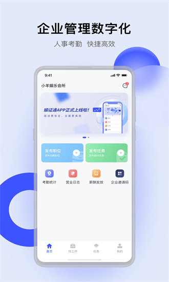 娱证通下载最新版-娱证通app下载v1.6.1.0安卓版&苹果版_商务办公_36397绿色下载网