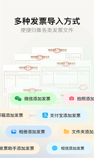 水果票票app下载-水果票票官方版下载v1.9安卓版&苹果版_商务办公_36397绿色下载网