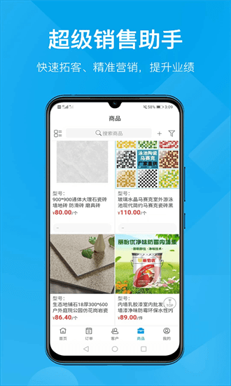 订货帮多商户版app下载-订货帮多商户版官方版下载v7.5.53安卓版&苹果版_商务办公_36397绿色下载网