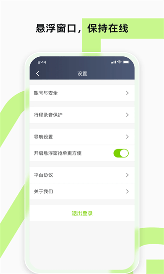 果粒聚合司机app下载-果粒聚合司机官方版下载v6.20.0.0002安卓版&苹果版_商务办公_36397绿色下载网