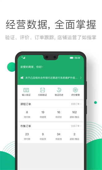 凸觅商家版app下载-凸觅商家版官方版下载v1.1.2安卓版&苹果版_商务办公_36397绿色下载网